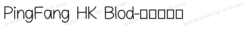 PingFang HK Blod字体转换